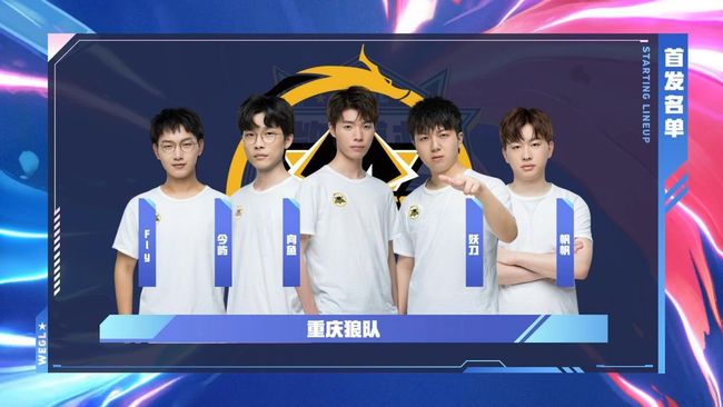 与前锋线的